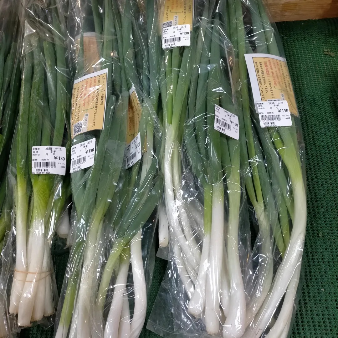 ネギ（葵の湯で販売中のもの）